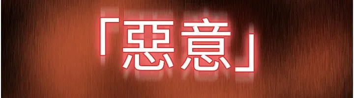 衣锦还乡 第1话-返乡的游子 第120页