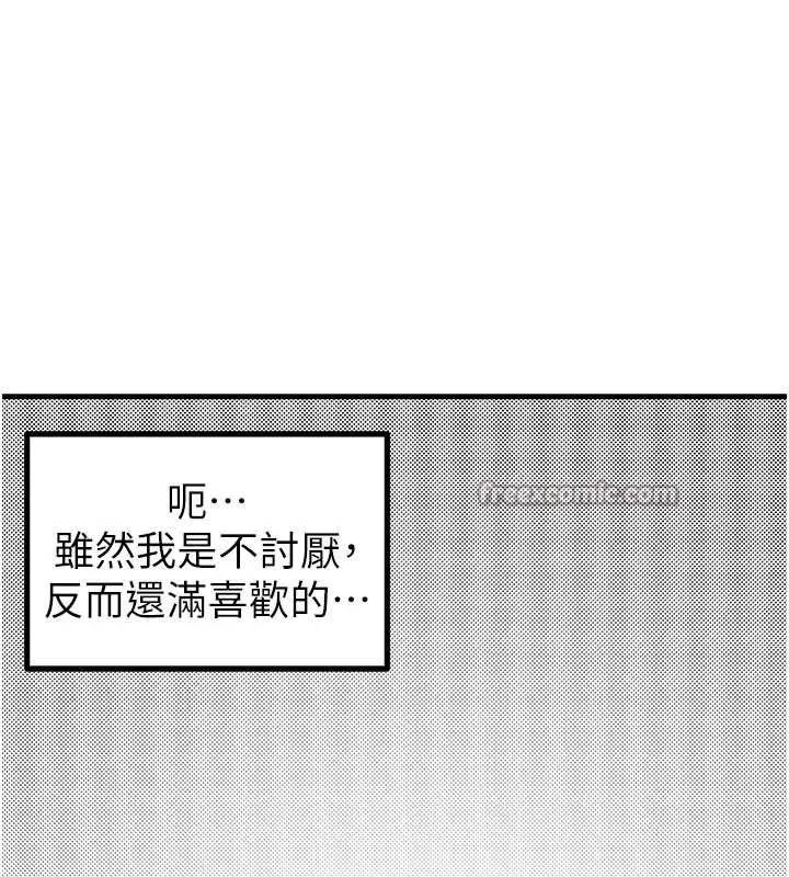 男人配额制 第16話-淫蕩護士的約會邀請 第55页