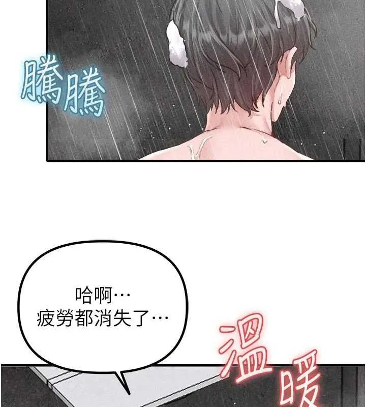 男人配额制 第16話-淫蕩護士的約會邀請 第30页