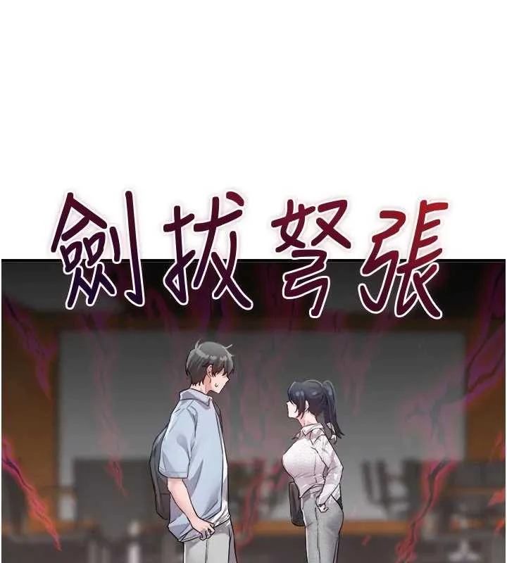 男人配额制 第16話-淫蕩護士的約會邀請 第99页