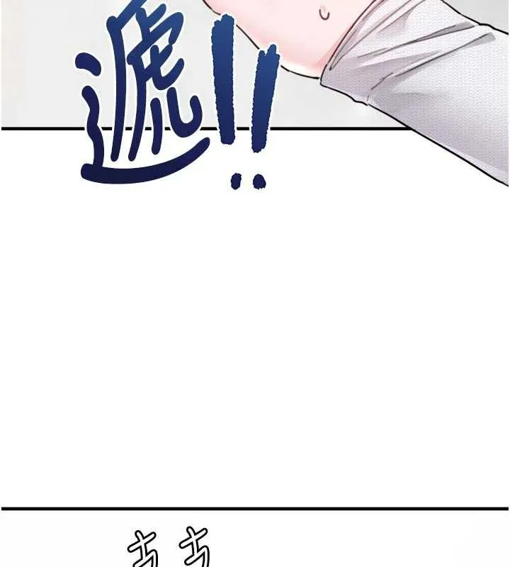 男人配额制 第16話-淫蕩護士的約會邀請 第129页