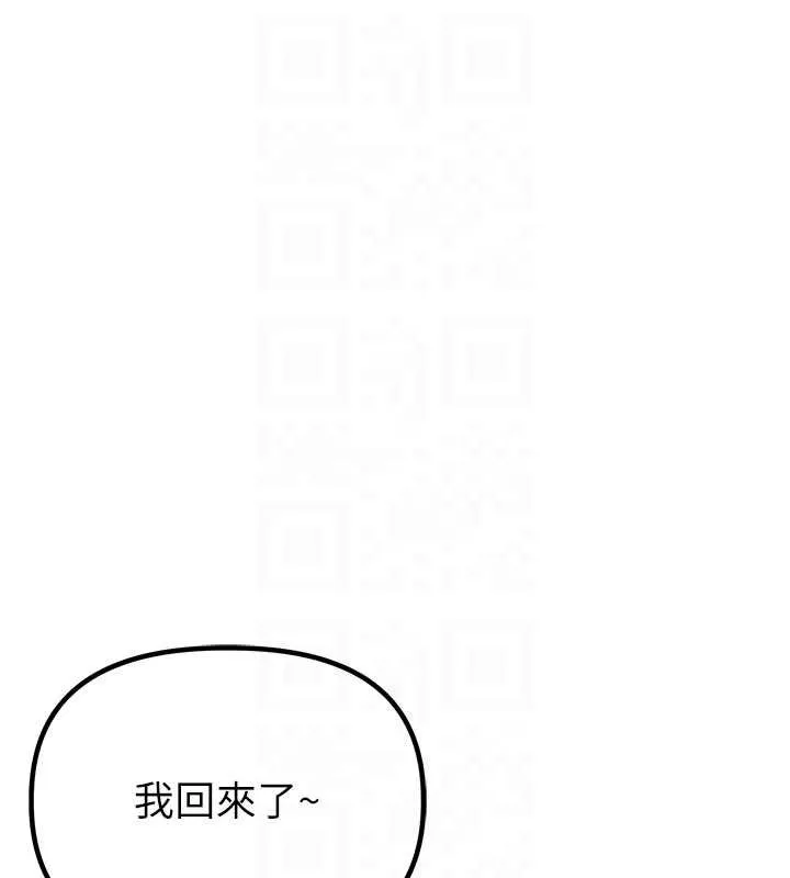 男人配额制 第16話-淫蕩護士的約會邀請 第20页
