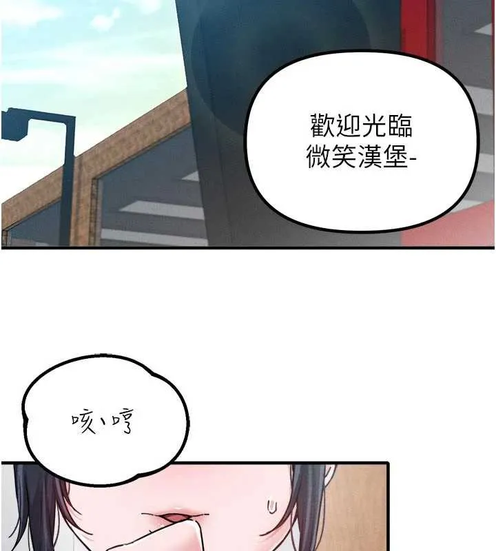 男人配额制 第16話-淫蕩護士的約會邀請 第73页