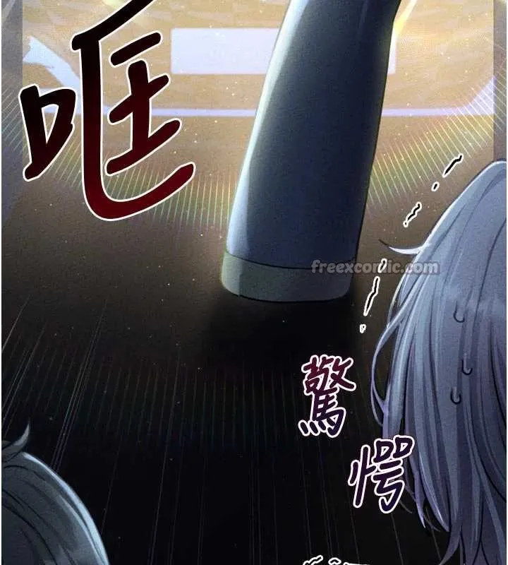男人配额制 第16話-淫蕩護士的約會邀請 第14页