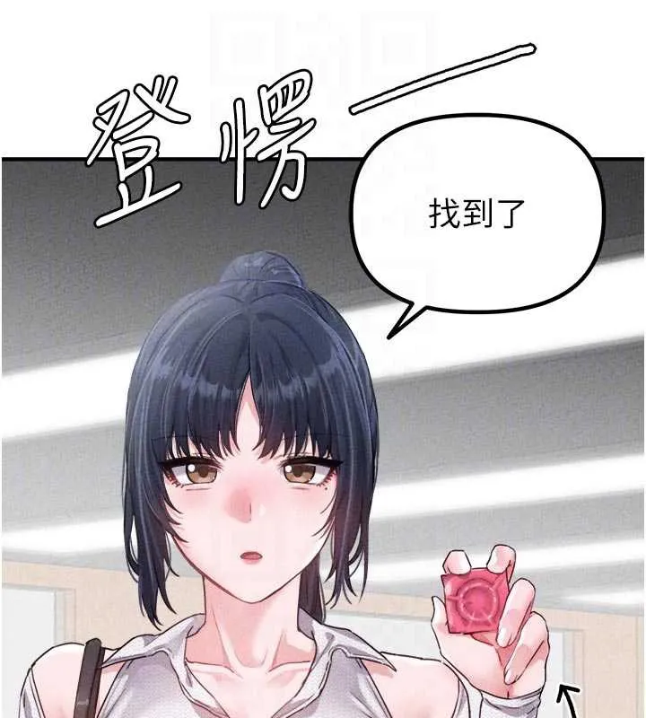 男人配额制 第16話-淫蕩護士的約會邀請 第114页