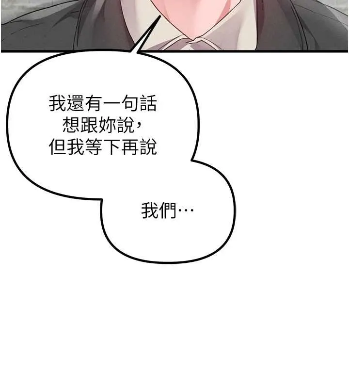 男人配额制 第29話-喜愛後背式的女護士 第72页