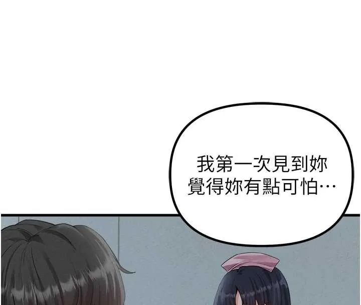 男人配额制 第29話-喜愛後背式的女護士 第61页
