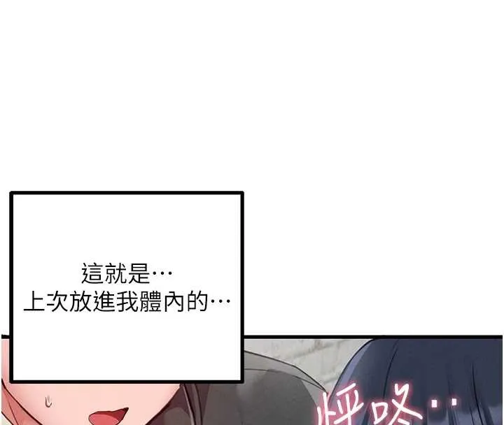 男人配额制 第29話-喜愛後背式的女護士 第97页