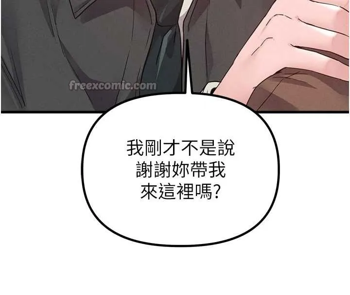 男人配额制 第29話-喜愛後背式的女護士 第56页
