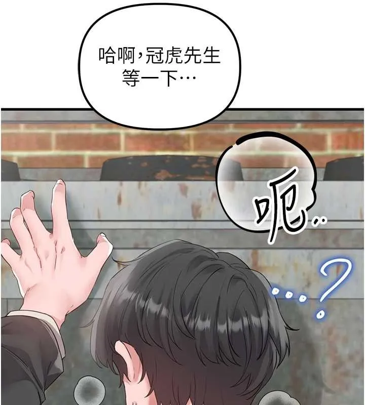 男人配额制 第29話-喜愛後背式的女護士 第136页