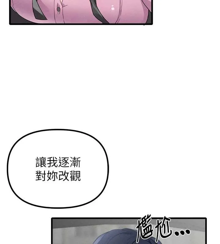 男人配额制 第29話-喜愛後背式的女護士 第66页