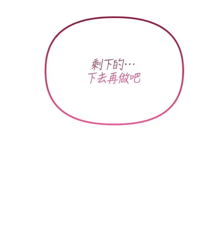 男人配额制 第29話-喜愛後背式的女護士 第9页