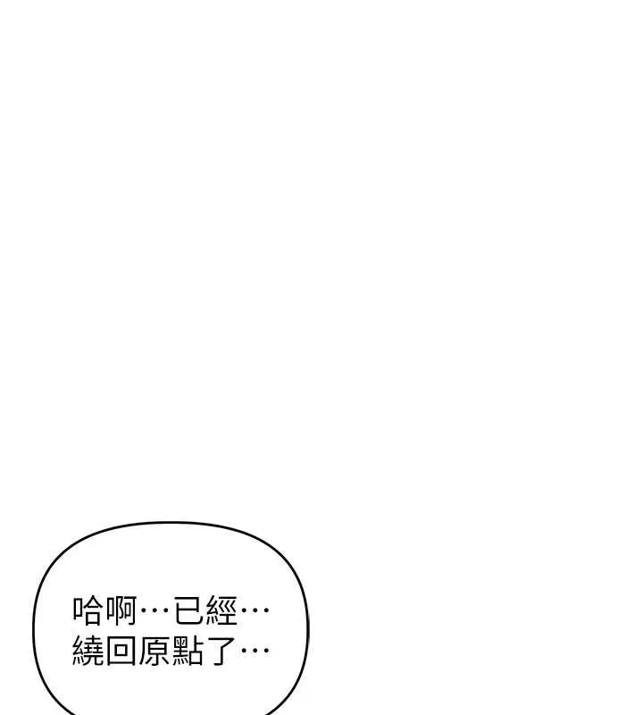 男人配额制 第29話-喜愛後背式的女護士 第6页