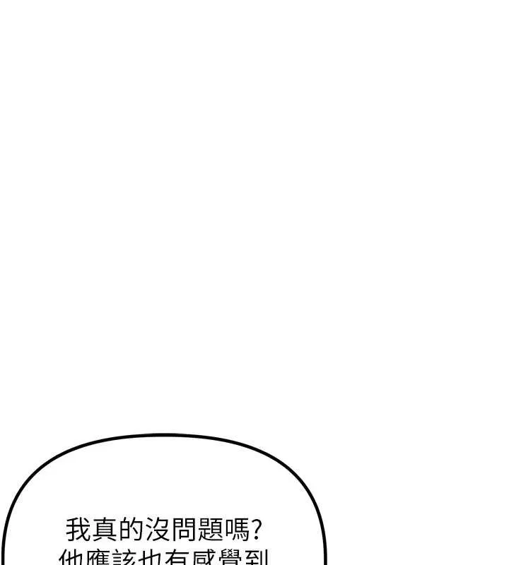 男人配额制 第29話-喜愛後背式的女護士 第33页