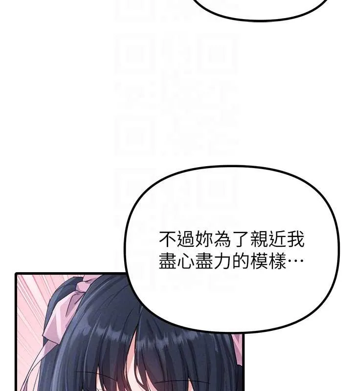 男人配额制 第29話-喜愛後背式的女護士 第64页