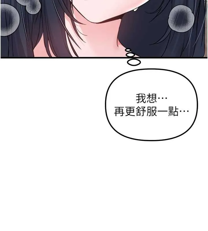 男人配额制 第29話-喜愛後背式的女護士 第135页