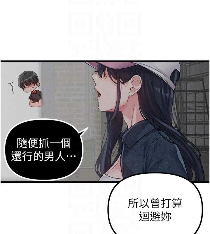 男人配额制 第29話-喜愛後背式的女護士 第63页