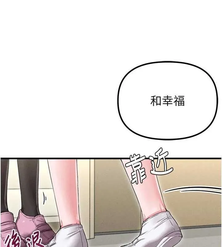 男人配额制 第42話-與好友共享男人 第39页