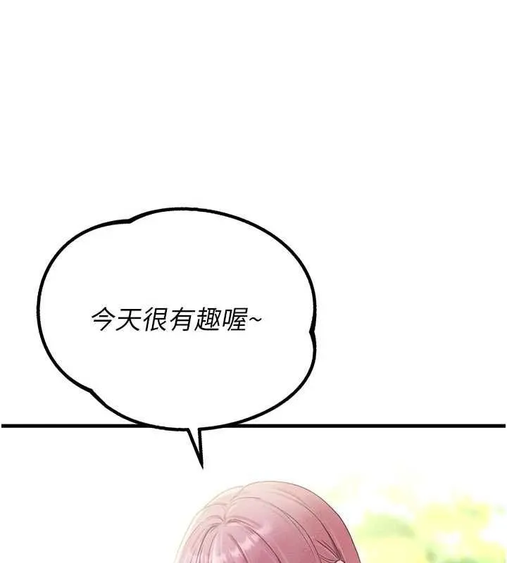 男人配额制 第42話-與好友共享男人 第113页