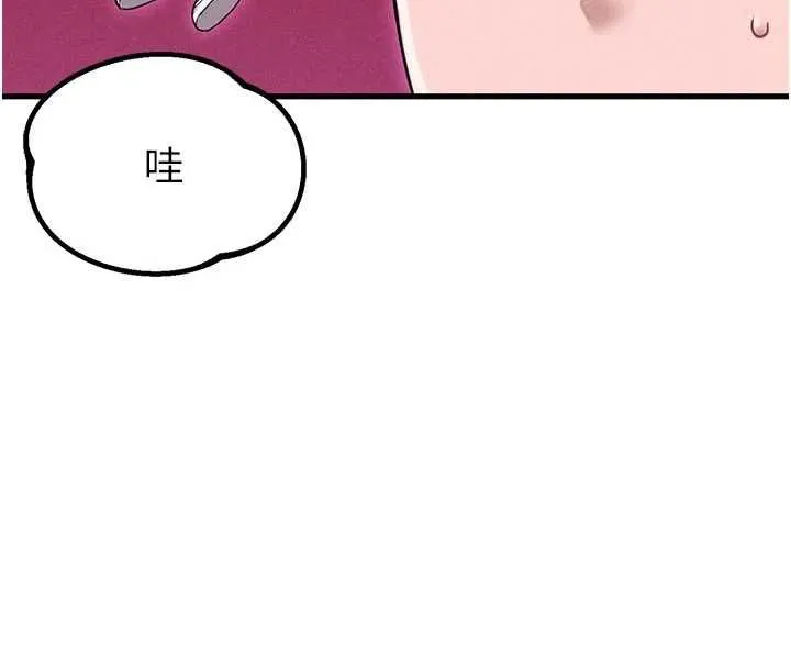 男人配额制 第42話-與好友共享男人 第131页