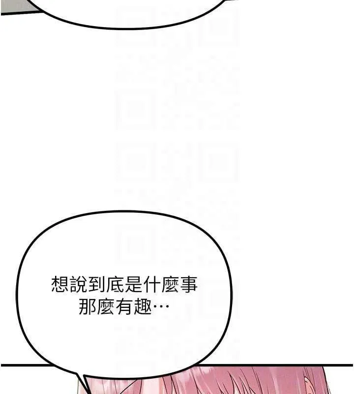 男人配额制 第42話-與好友共享男人 第34页