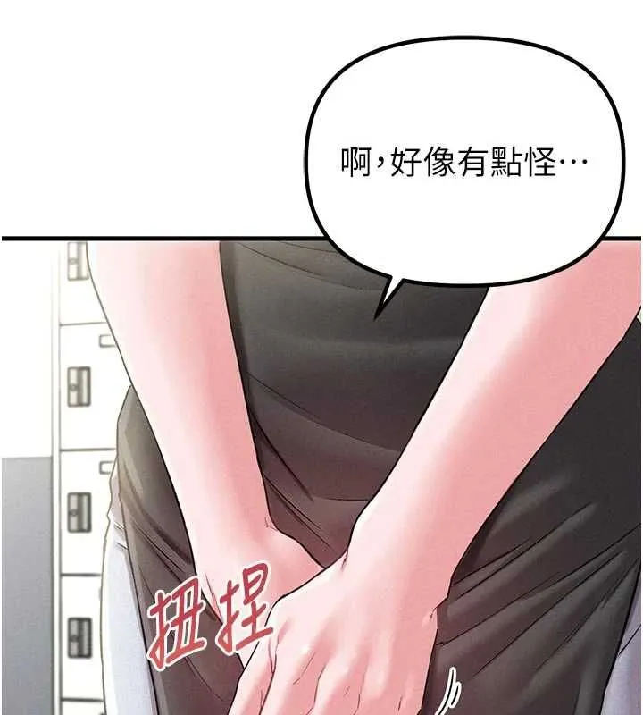男人配额制 第42話-與好友共享男人 第141页