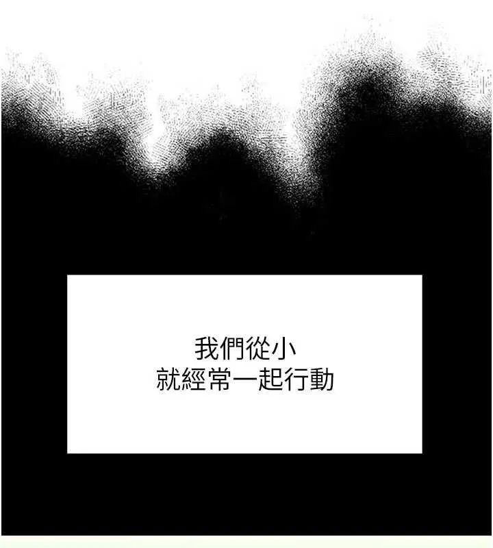 男人配额制 第42話-與好友共享男人 第60页