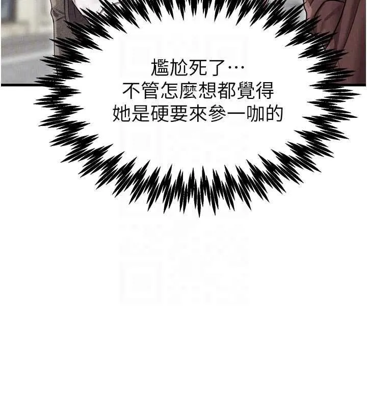 男人配额制 第42話-與好友共享男人 第101页