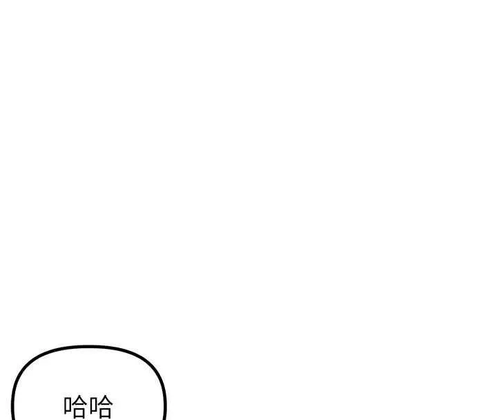 男人配额制 第42話-與好友共享男人 第46页
