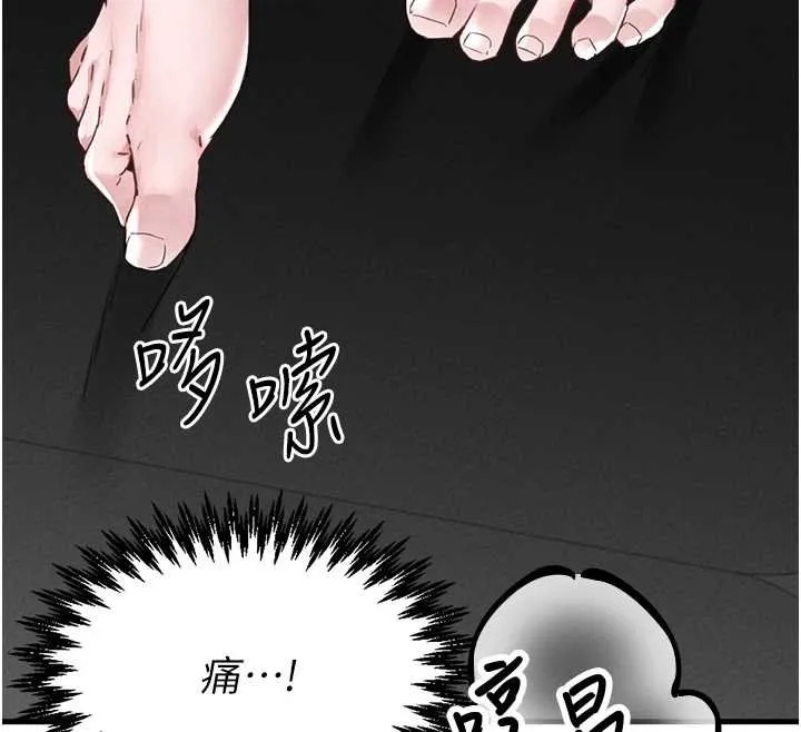 男人配额制 第25話-愛上和下屬做愛&hearts; 第26页