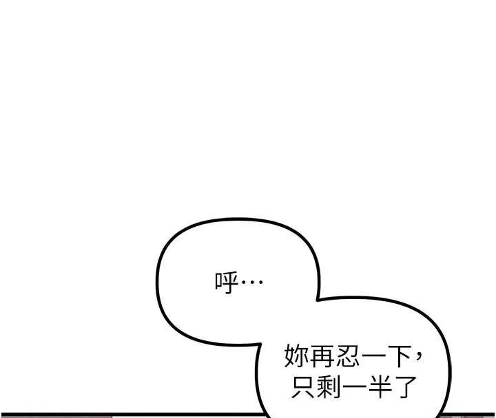 男人配额制 第25話-愛上和下屬做愛&hearts; 第22页