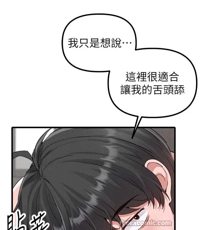 男人配额制 第25話-愛上和下屬做愛&hearts; 第42页