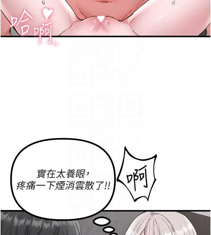 男人配额制 第25話-愛上和下屬做愛&hearts; 第35页