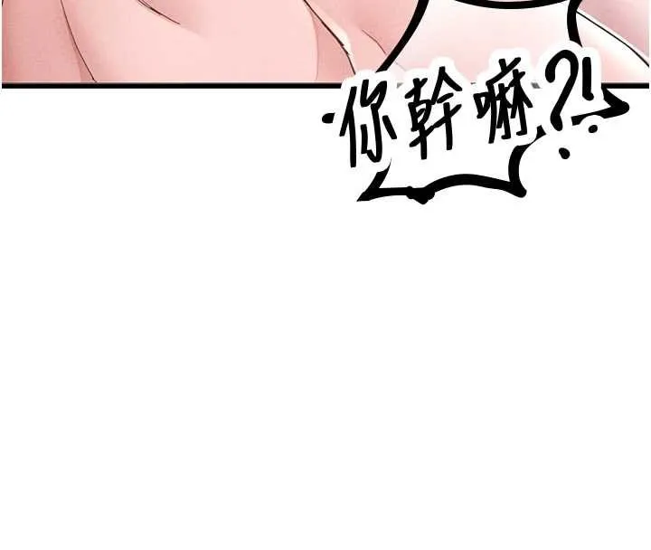 男人配额制 第25話-愛上和下屬做愛&hearts; 第41页