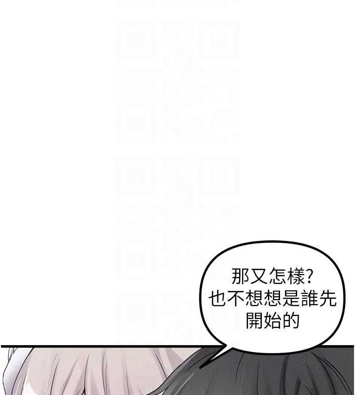 男人配额制 第25話-愛上和下屬做愛&hearts; 第120页