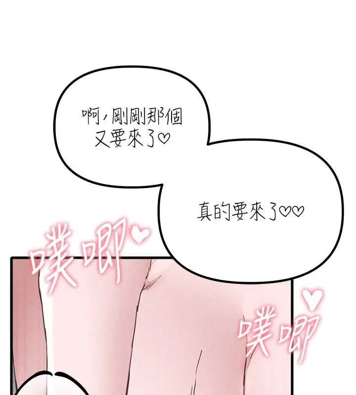 男人配额制 第25話-愛上和下屬做愛&hearts; 第133页