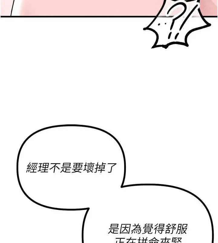 男人配额制 第25話-愛上和下屬做愛&hearts; 第59页