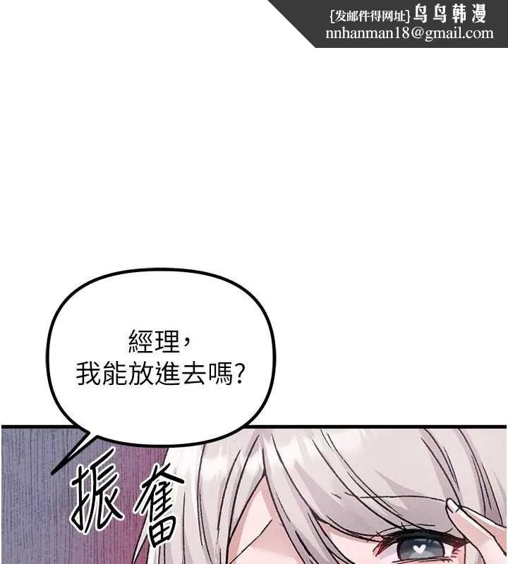 男人配额制 第25話-愛上和下屬做愛&hearts; 第1页
