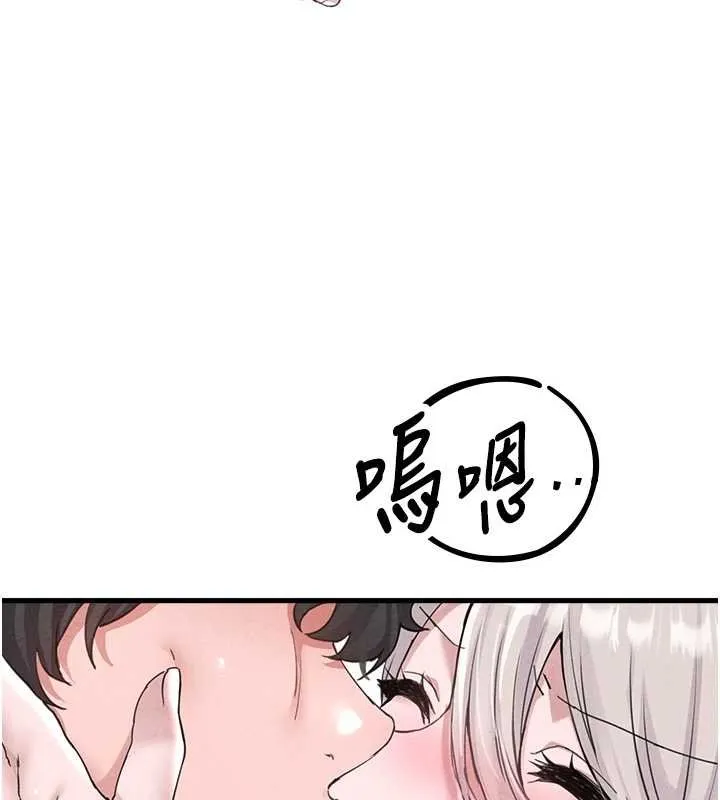 男人配额制 第25話-愛上和下屬做愛&hearts; 第88页