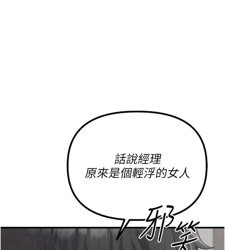 男人配额制 第25話-愛上和下屬做愛&hearts; 第61页