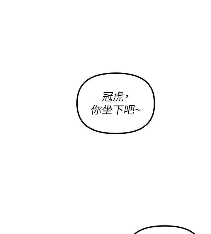 男人配额制 第25話-愛上和下屬做愛&hearts; 第141页