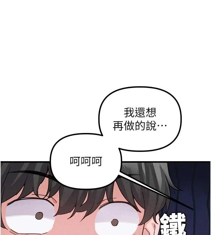 男人配额制 第25話-愛上和下屬做愛&hearts; 第94页