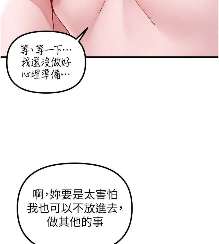 男人配额制 第25話-愛上和下屬做愛&hearts; 第3页