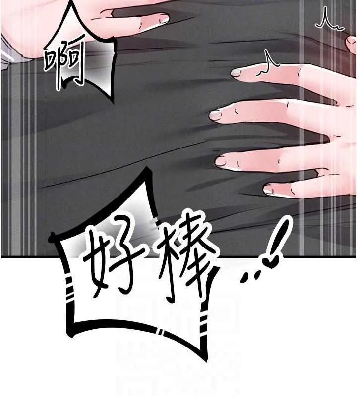 男人配额制 第30話-在女護士身上種草莓 第124页