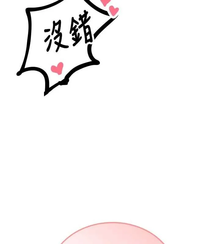 男人配额制 第30話-在女護士身上種草莓 第15页
