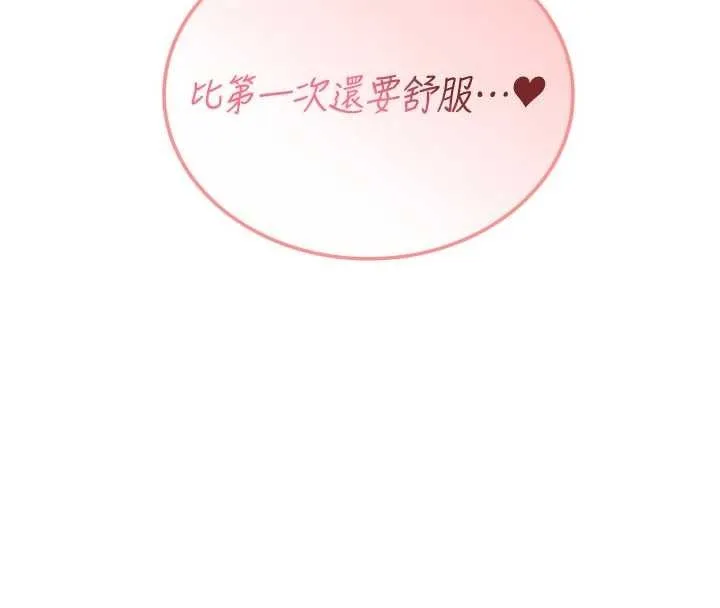 男人配额制 第30話-在女護士身上種草莓 第16页