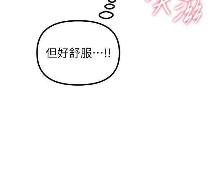 男人配额制 第30話-在女護士身上種草莓 第38页