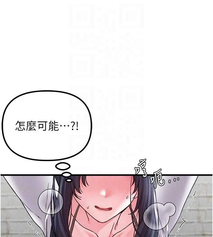 男人配额制 第30話-在女護士身上種草莓 第35页