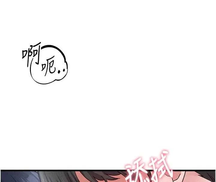 男人配额制 第30話-在女護士身上種草莓 第73页