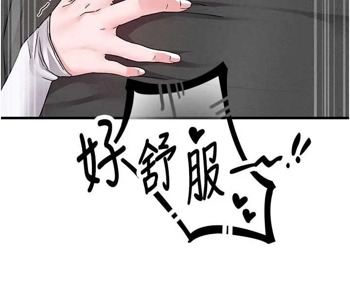 男人配额制 第30話-在女護士身上種草莓 第122页